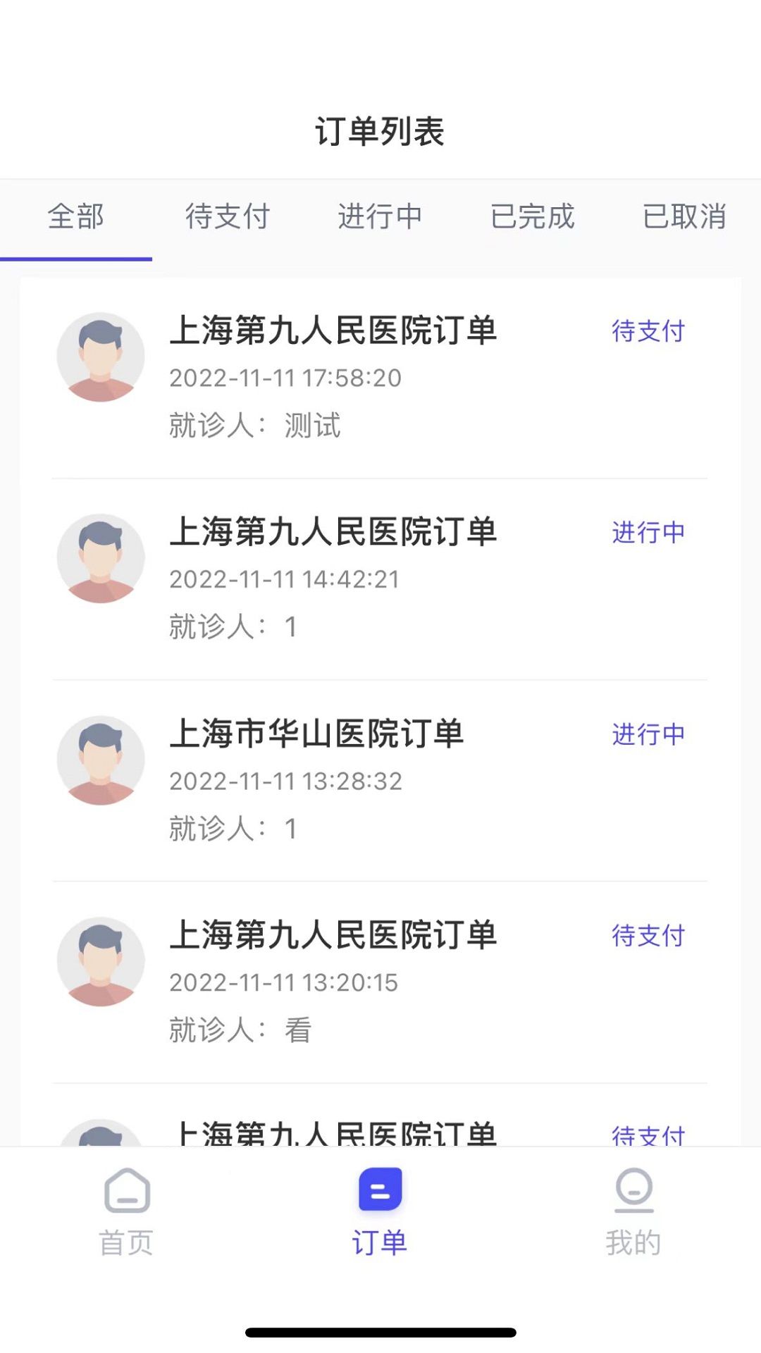 小桔陪诊app图3