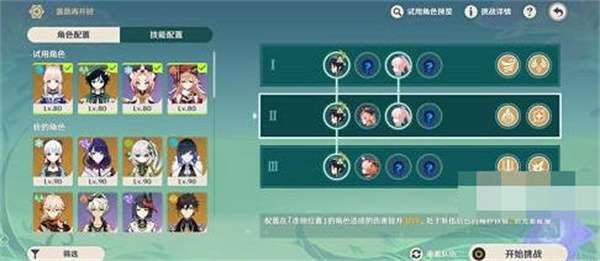 原神蔷薇再开时第二天怎么过   蔷薇在开时第二天完成攻略图片1