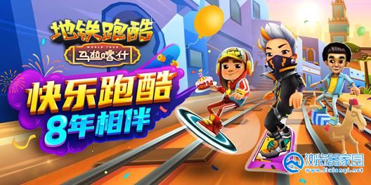 地铁跑酷滑板英雄3d版下载安装-地铁跑酷滑板英雄3d版本-地铁跑酷滑板英雄3d中文版下载