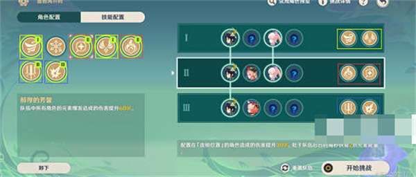 原神蔷薇再开时第二天怎么过   蔷薇在开时第二天完成攻略图片2