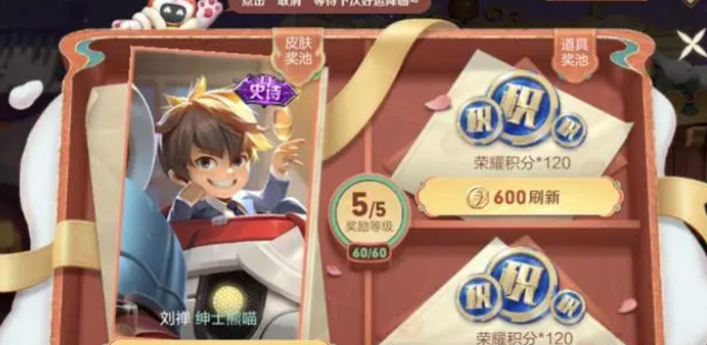 王者荣耀小兔集市积分怎么领取  2023小兔集市积分领取攻略[多图]