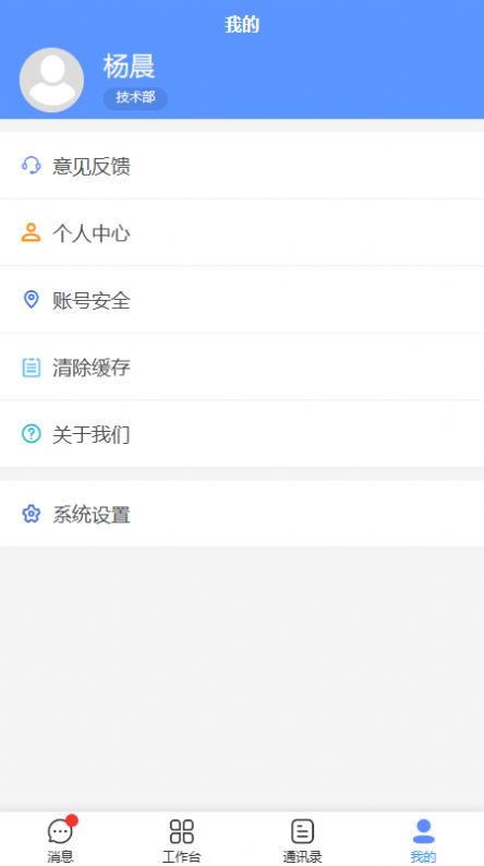 两个字节协同办公app手机版 v1.1.8截图2