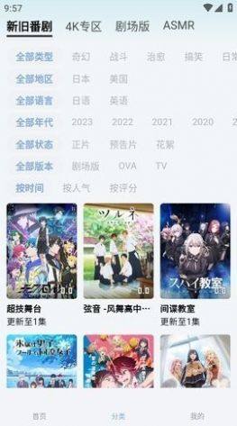 NyaFun官方动漫软件app下载图片1