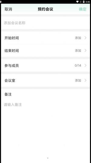 小喇叭清单app官方手机版图片1