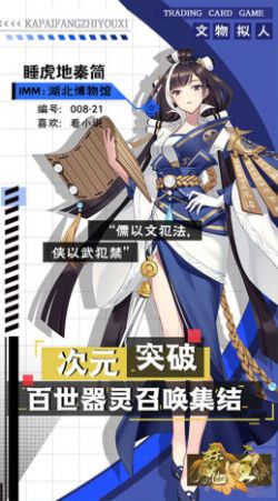 魔主百世万灵手游官方安卓版v1.0