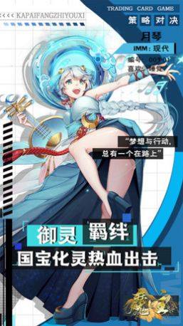 魔主百世万灵手游官方安卓版图片2