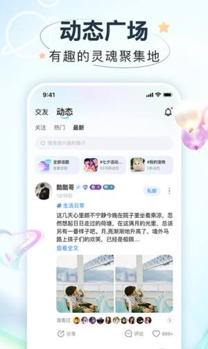 嗨嗨星球app手机官方版图片1