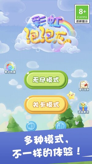 彩虹泡泡龙游戏官方版图片1