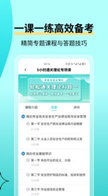 高空作业考试题库app图3