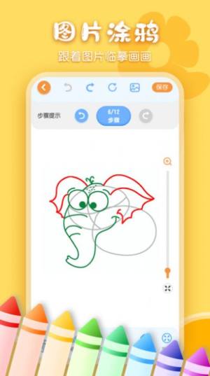 儿童画画涂鸦app手机官方版图片2