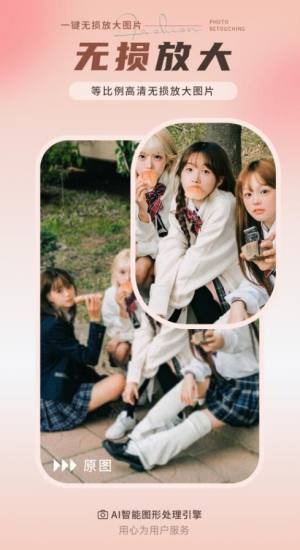续伟照片修复师app手机版图片1