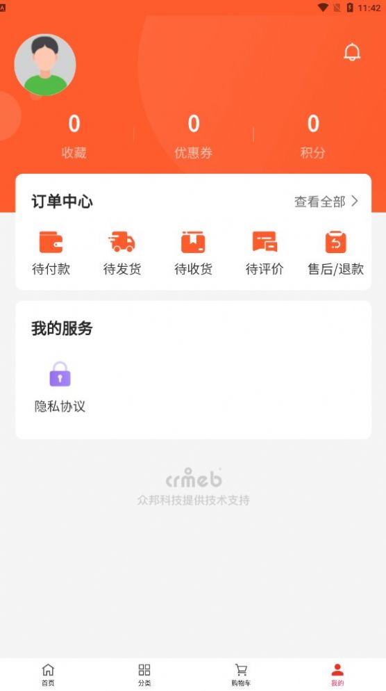 艺达商城app图1
