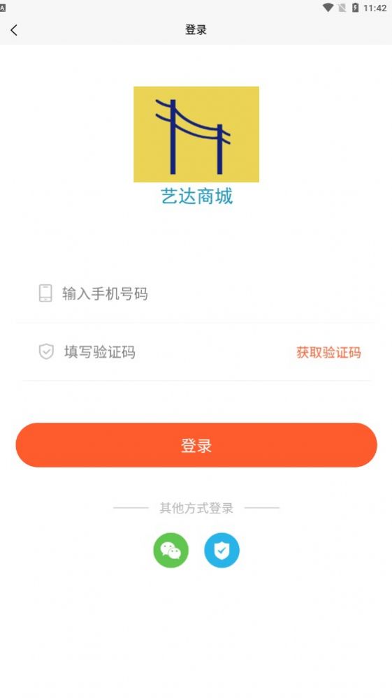 艺达商城app图2
