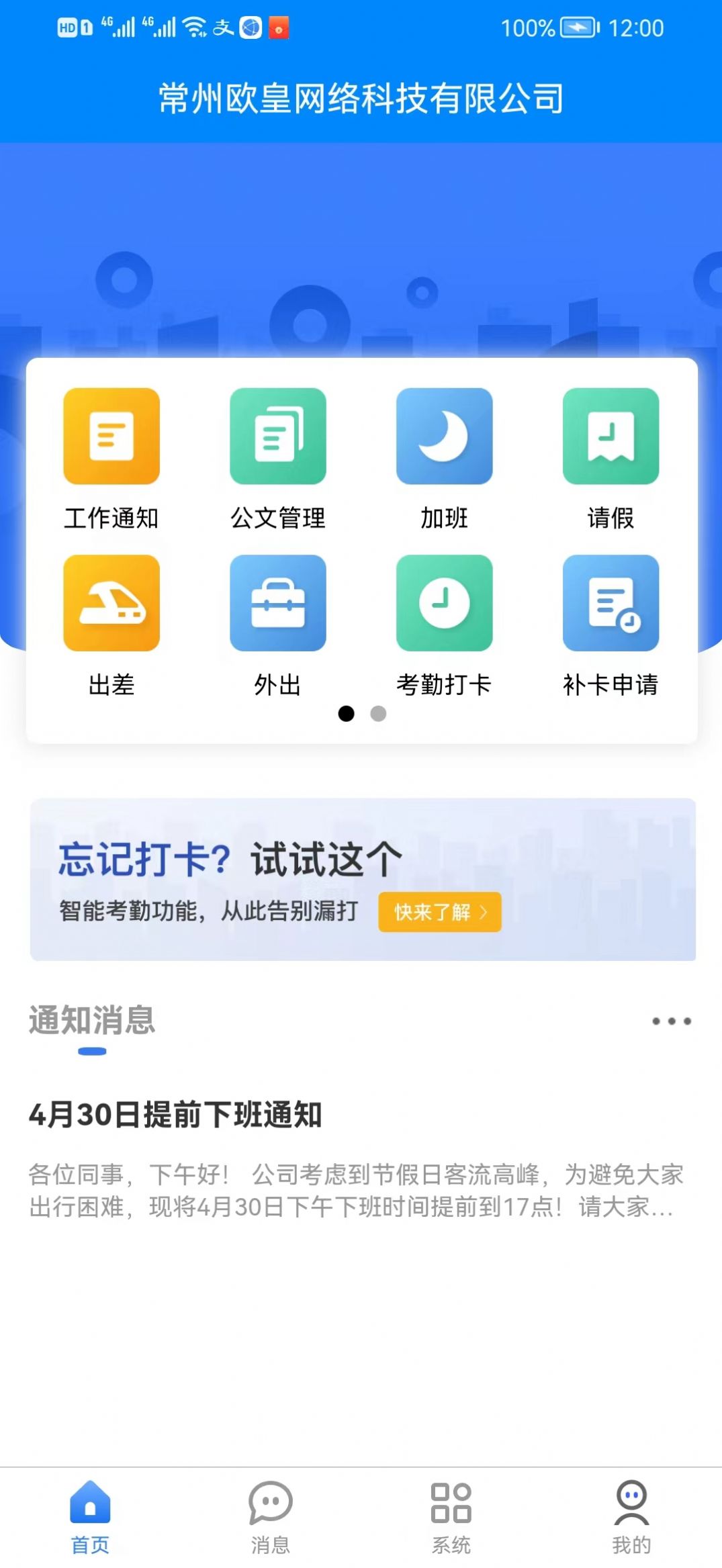 一辰互联app图3