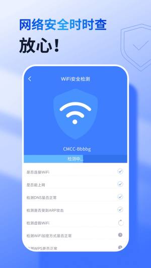 智能千兆wifi手机版app图片2