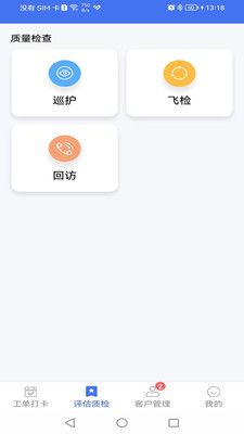 凯瓴照护护理服务打卡app官方版 v1.0.3截图2