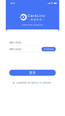 凯瓴照护护理服务app图3