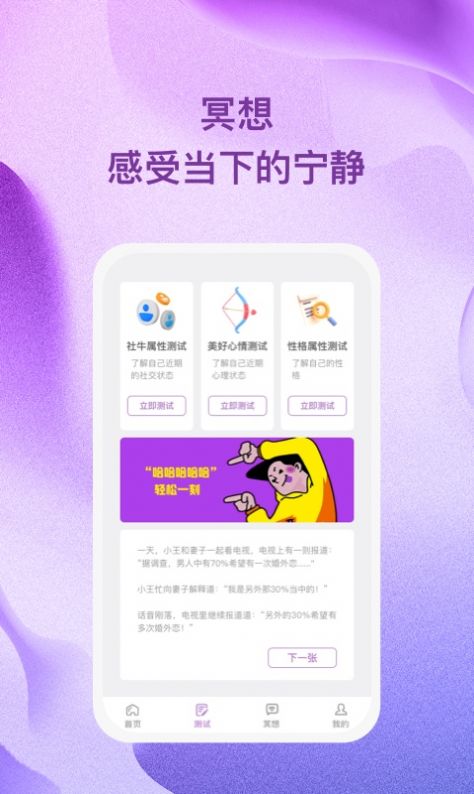 杜若星辰助眠app手机版图片1