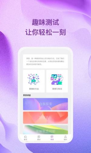 杜若星辰助眠app手机版图片2