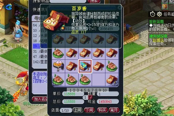 梦幻西游百岁香成本多少一个   2023百岁香成本价格一览[多图]