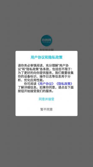 合伙创业网app手机版图片1