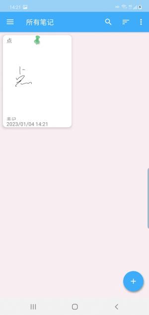 点点随手记安卓app官方版图片1