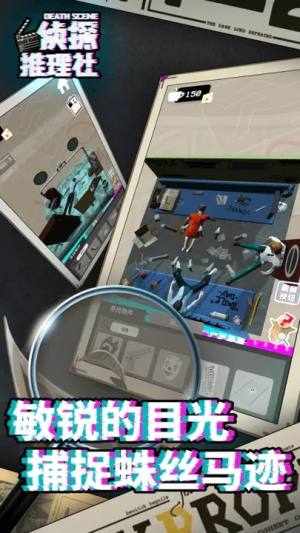 侦探推理社手机版下载图片1