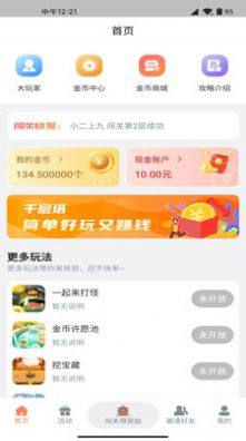 千层塔2023最新版app图片1
