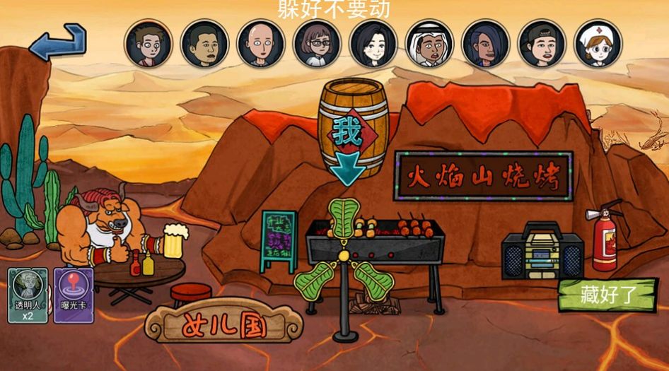 主公请藏好了游戏图3