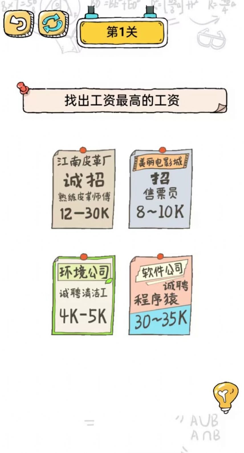 脑动人特牛游戏图2