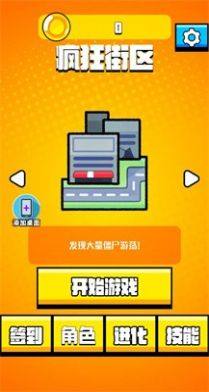 老六哪里跑游戏图1