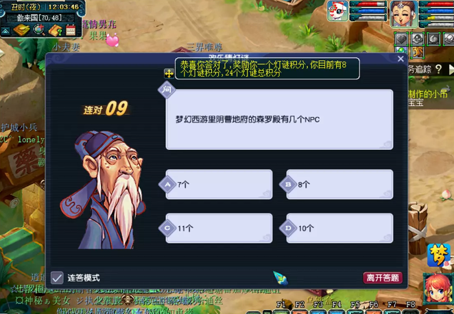梦幻西游元宵节活动2023攻略   最新元宵节活动2023灯谜线索一览[多图]