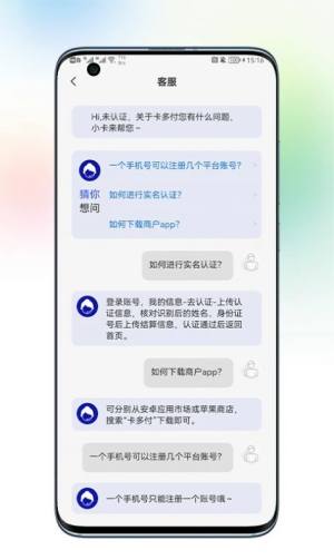 卡多付app图2