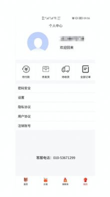 HD助力乡村商城app手机版 v1.0.0截图2