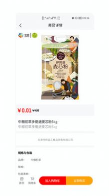 HD助力乡村app图3