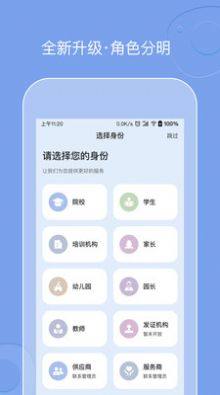 柒彩未来产教融合学习app手机版图片1