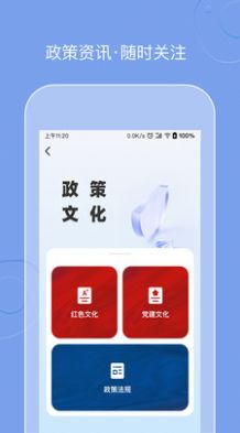 柒彩未来产教融合学习app手机版图片2