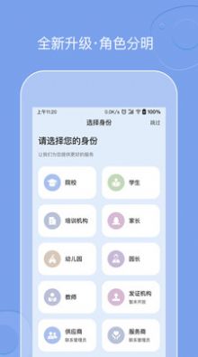 柒彩未来产教融合学习app手机版图片4