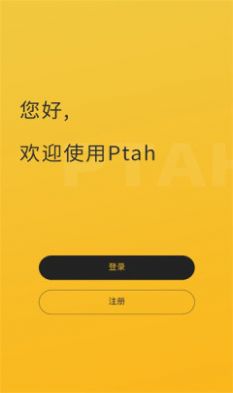 ptahdao app图2