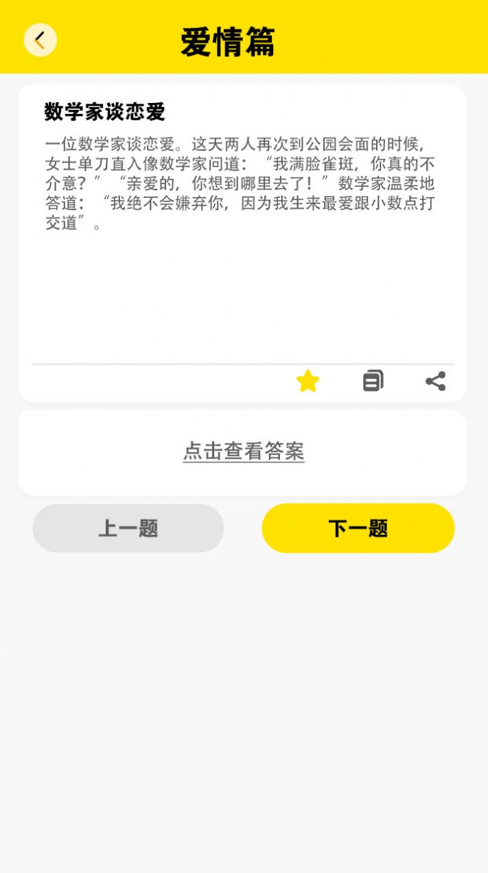 快乐闪电红包版图2