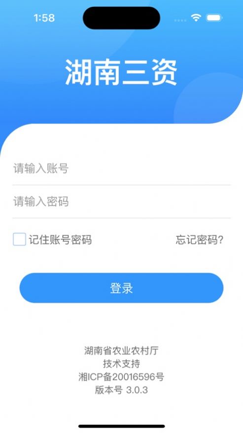 湖南三资app图1
