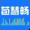 苞慧畅声乐教学app手机版下载 v1.0