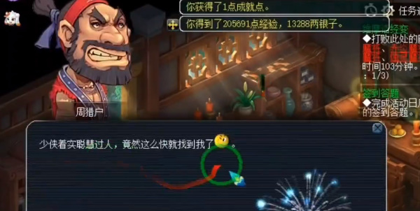 梦幻西游由于一直打不到猎物线索是什么   2.10由于一直打不到猎物灯谜答案[多图]