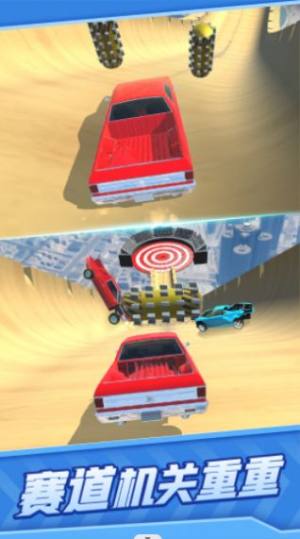 真实汽车碰撞游戏图3
