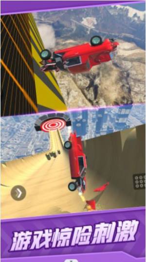 真实汽车碰撞游戏中文手机版图片1