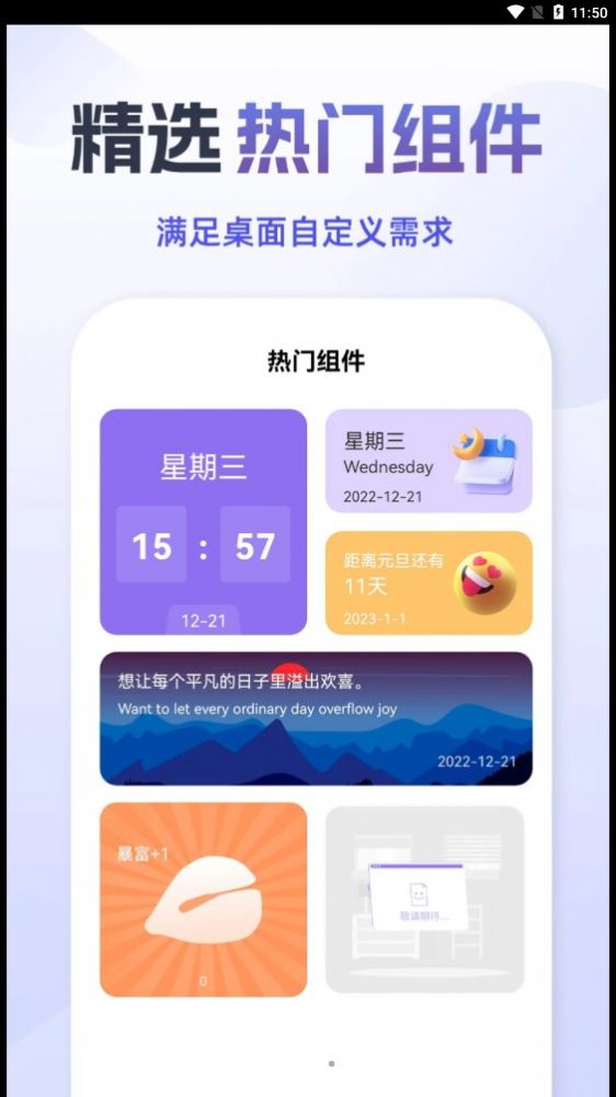 灵动小鸟app图1