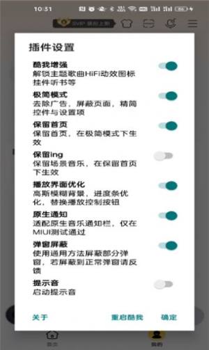 爱酷我模块app官方版图片1