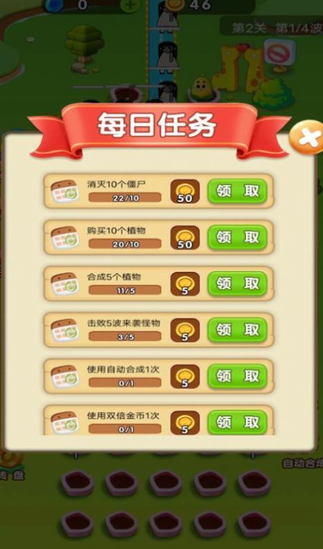 植物变异大乱斗游戏手机版图片1