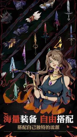 不一样传说2免广告存档版图片1