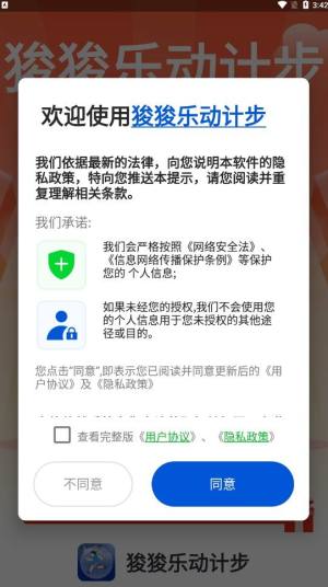 狻狻乐动计步app图2